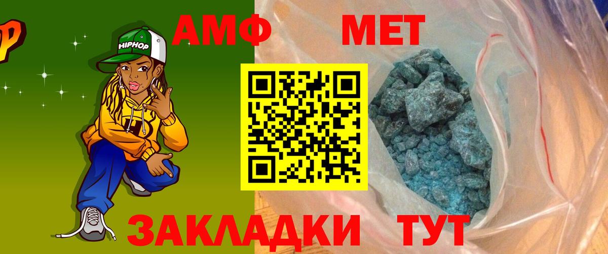 Амфетамин 98%  Вход с VPN  Amphetamine  АМФЕТАМИН  Сосновый Бор 
