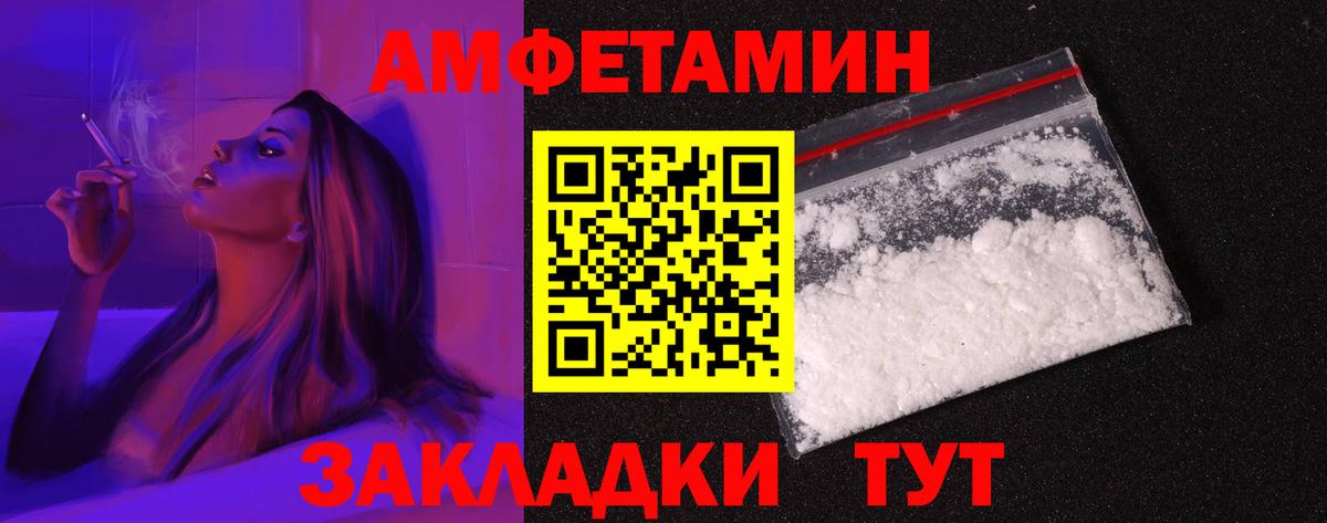 АМФЕТАМИН 97% Сосновый Бор