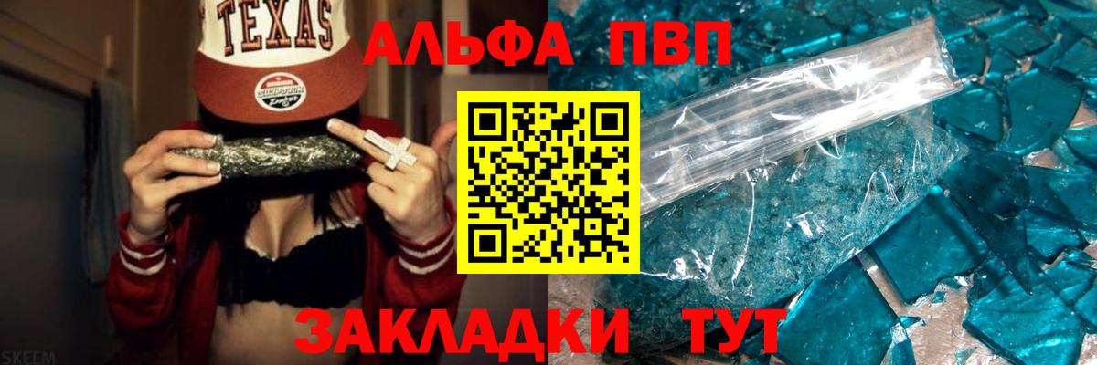 Alfa_PVP мука Сосновый Бор