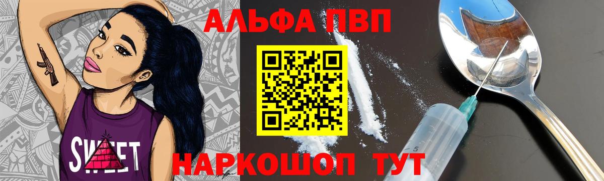 APVP СК  Alfa_PVP СК КРИС  Сосновый Бор  Вход с VPN 