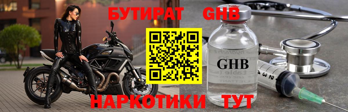 Сосновый Бор  Бутират 1.4BDO  Вход с VPN 