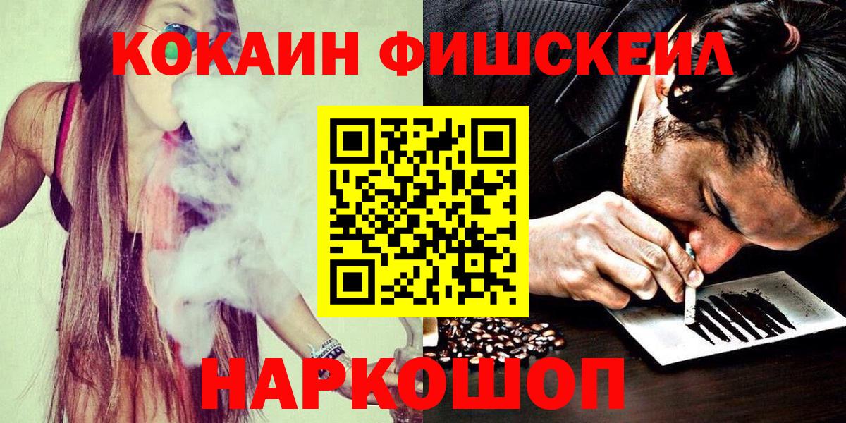COCAIN VHQ  Cocaine  где найти   Вход с VPN  Кокаин FishScale  Сосновый Бор 