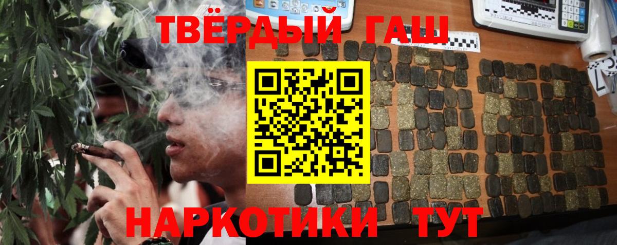 ГАШИШ  ГАШ Cannabis  Вход с VPN  Сосновый Бор 