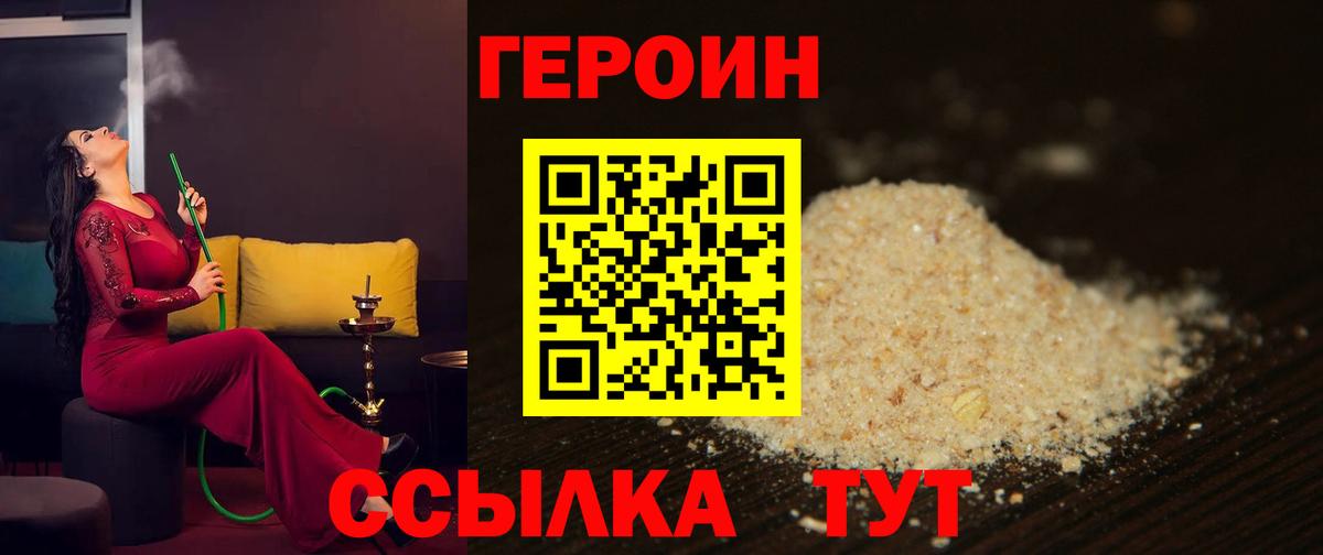 Сосновый Бор  Героин хмурый  Героин  Вход с VPN 