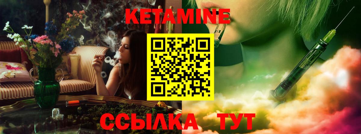 Сосновый Бор  Кетамин ketamine  Вход с VPN 