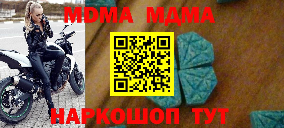 MDMA Molly  Вход с VPN  MDMA crystal  MDMA  Сосновый Бор 