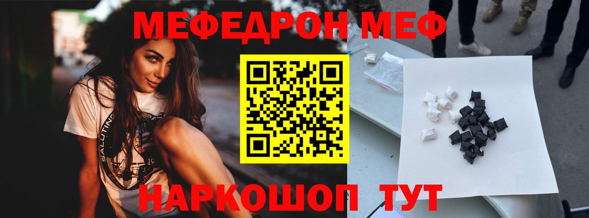МЯУ-МЯУ мяу мяу  Мефедрон  Сосновый Бор  Вход с VPN  Мефедрон VHQ  Мефедрон 