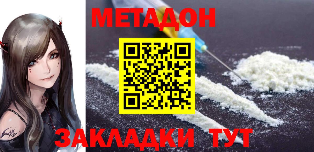 МЕТАДОН мёд Сосновый Бор