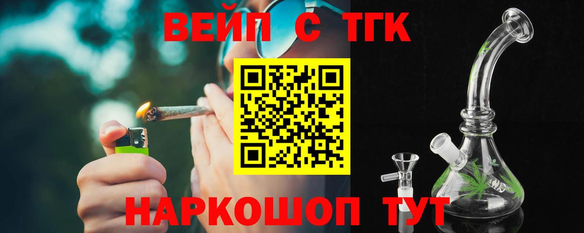 купить   ТГК Wax  Дистиллят ТГК жижа  Вход с VPN  Сосновый Бор 