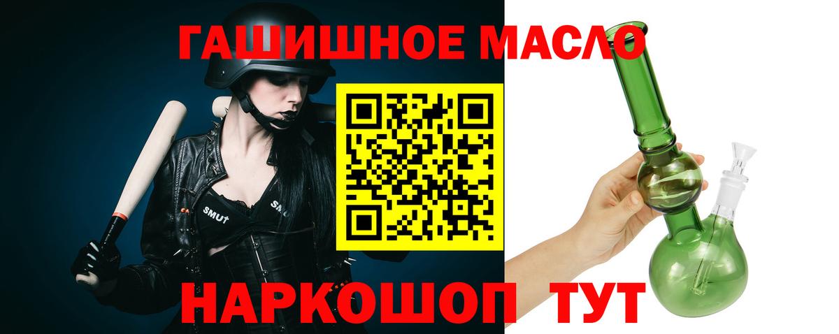 ТГК THC oil Сосновый Бор